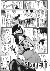Page 60 of Hatsujou Girl ga Arawareta! - preview thumbnail