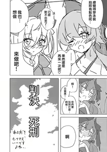 Page 17 of Natsuzora Aoku | 湛藍夏空 - preview thumbnail