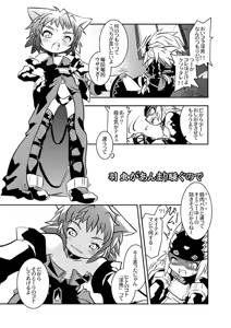 Page 2 of Yokoyama Negi - The UNSPEAKABLE - preview thumbnail