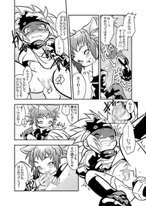 Page 3 of Yokoyama Negi - The UNSPEAKABLE - preview thumbnail