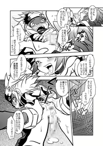 Page 5 of Yokoyama Negi - The UNSPEAKABLE - preview thumbnail