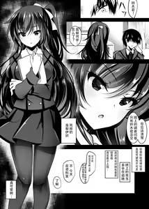 Page 5 of Saimin Kanojo - preview thumbnail