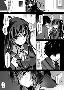 Page 7 of Saimin Kanojo - preview thumbnail