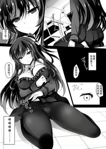 Page 8 of Saimin Kanojo - preview thumbnail