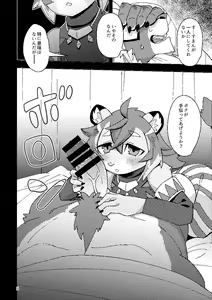 Page 5 of Shishitantan - preview thumbnail