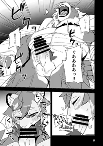 Page 8 of Shishitantan - preview thumbnail
