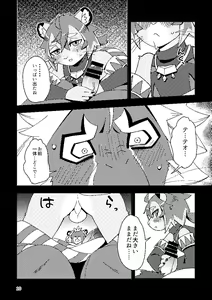 Page 9 of Shishitantan - preview thumbnail