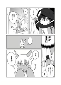 Page 14 of Cinnamon Roll - preview thumbnail