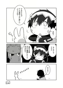 Page 16 of Cinnamon Roll - preview thumbnail