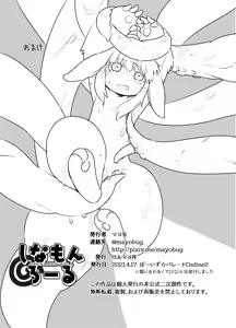 Page 18 of Cinnamon Roll - preview thumbnail