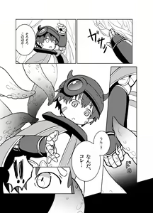 Page 6 of Cinnamon Roll - preview thumbnail