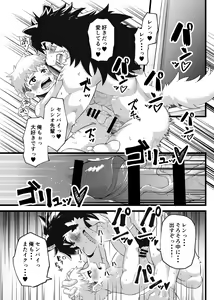 Page 27 of Houkago Outbreak - preview thumbnail