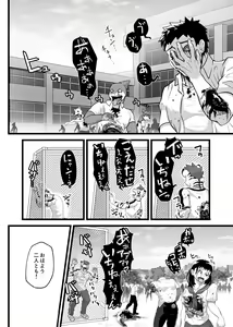 Page 32 of Houkago Outbreak - preview thumbnail