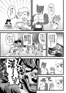 Page 33 of Houkago Outbreak - preview thumbnail