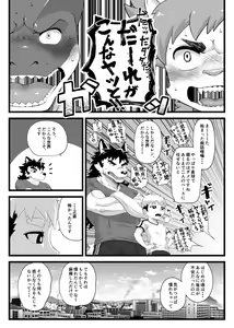 Page 35 of Houkago Outbreak - preview thumbnail