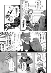 Page 5 of Houkago Outbreak - preview thumbnail