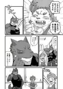 Page 6 of Houkago Outbreak - preview thumbnail
