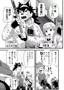 Page 9 of Houkago Outbreak - preview thumbnail