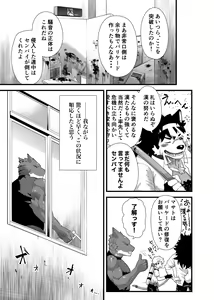 Page 10 of Houkago Outbreak - preview thumbnail