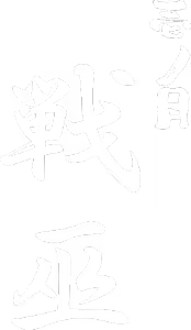 Page 1469 of Sennagi - Kegareta Chigiri to Kami Koromo - - preview thumbnail