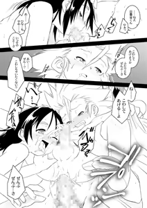 Page 4 of Yokoyama Negi - owarenakattasekai - preview thumbnail
