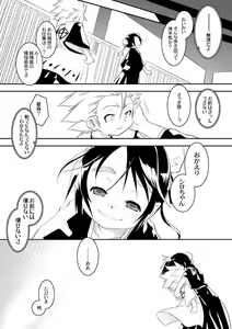 Page 5 of Yokoyama Negi - owarenakattasekai - preview thumbnail