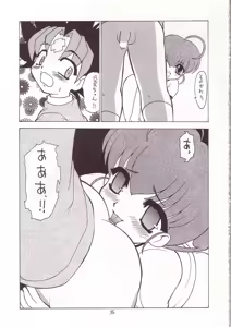 Page 34 of Eru Eru 14 - preview thumbnail