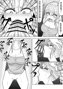 Page 14 of Yamaoku no Haioku nite Shimai wa - preview thumbnail