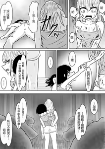 Page 25 of Yamaoku no Haioku nite Shimai wa - preview thumbnail