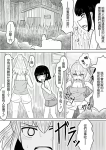 Page 3 of Yamaoku no Haioku nite Shimai wa - preview thumbnail