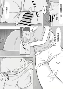 Page 11 of Kyonyuu Musume wa Sounan no Hate ni Akui to Souguu Suru - preview thumbnail
