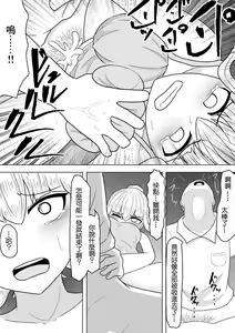 Page 16 of Kyonyuu Musume wa Sounan no Hate ni Akui to Souguu Suru - preview thumbnail