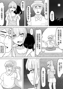 Page 4 of Kyonyuu Musume wa Sounan no Hate ni Akui to Souguu Suru - preview thumbnail