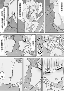 Page 9 of Kyonyuu Musume wa Sounan no Hate ni Akui to Souguu Suru - preview thumbnail
