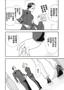 Page 7 of Shukufuku Sareru Happy End tte Tsumikasane ga Daiji desu yo ne! - preview thumbnail