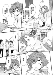Page 10 of Shukufuku Sareru Happy End tte Tsumikasane ga Daiji desu yo ne! - preview thumbnail