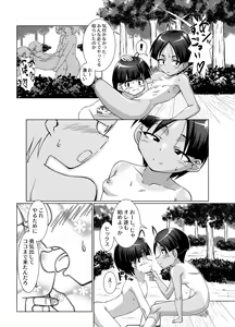 Page 13 of Jitsu no Kyoudai Dakedo Rinkan Gakkou Dakara H Shite mo Shouganai Yo Nee - preview thumbnail