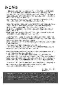 Page 38 of Jitsu no Kyoudai Dakedo Rinkan Gakkou Dakara H Shite mo Shouganai Yo Nee - preview thumbnail