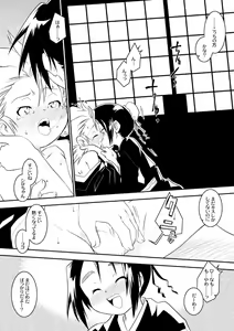 Page 3 of Neverland - preview thumbnail