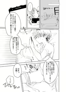 Page 17 of Hamedori One Room - preview thumbnail