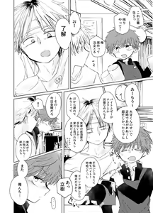Page 5 of Hamedori One Room - preview thumbnail