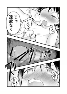 Page 24 of Kodzukai Kasegi ~ Imasara Sukidananteienai.~ - preview thumbnail