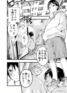 Page 4 of Kodzukai Kasegi ~ Imasara Sukidananteienai.~ - preview thumbnail