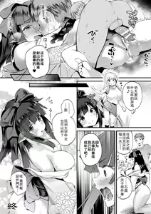 Page 118 of Hamekomi! -Kabeana Tsuki Juukyo e Youkoso- - preview thumbnail