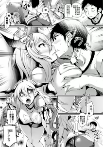 Page 141 of Hamekomi! -Kabeana Tsuki Juukyo e Youkoso- - preview thumbnail
