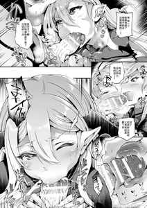 Page 148 of Hamekomi! -Kabeana Tsuki Juukyo e Youkoso- - preview thumbnail