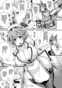 Page 165 of Hamekomi! -Kabeana Tsuki Juukyo e Youkoso- - preview thumbnail