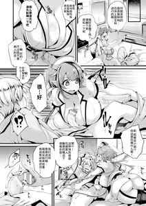 Page 166 of Hamekomi! -Kabeana Tsuki Juukyo e Youkoso- - preview thumbnail