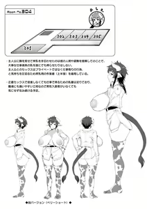 Page 207 of Hamekomi! -Kabeana Tsuki Juukyo e Youkoso- - preview thumbnail