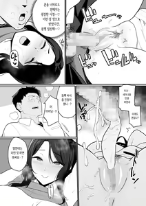 Page 15 of Kanojo no Mama ga H Sugite Gaman Dekinai | 여친의 엄마가 너무 꼴려서 참을 수가 없다 - preview thumbnail